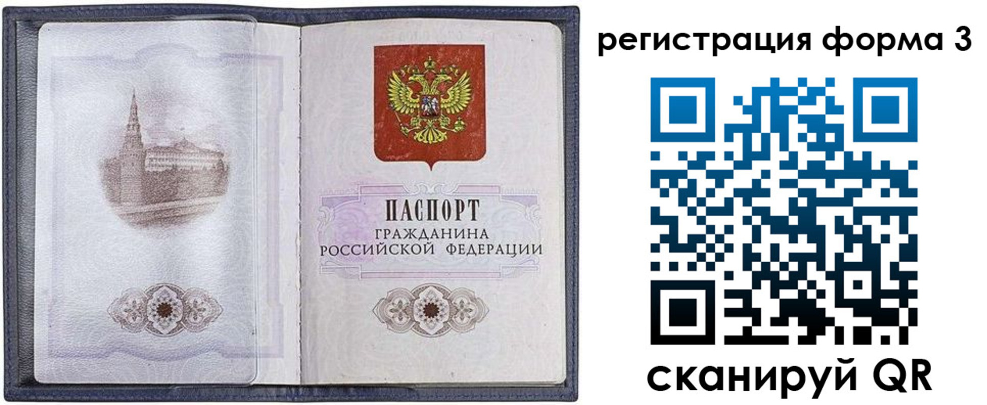 форма 3 в Симферополе