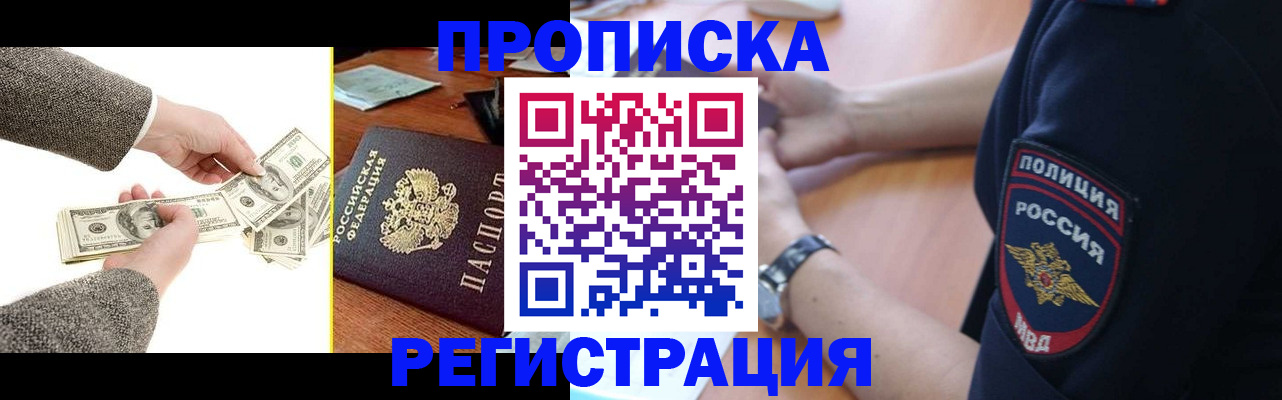 миграционный учет в Симферополе