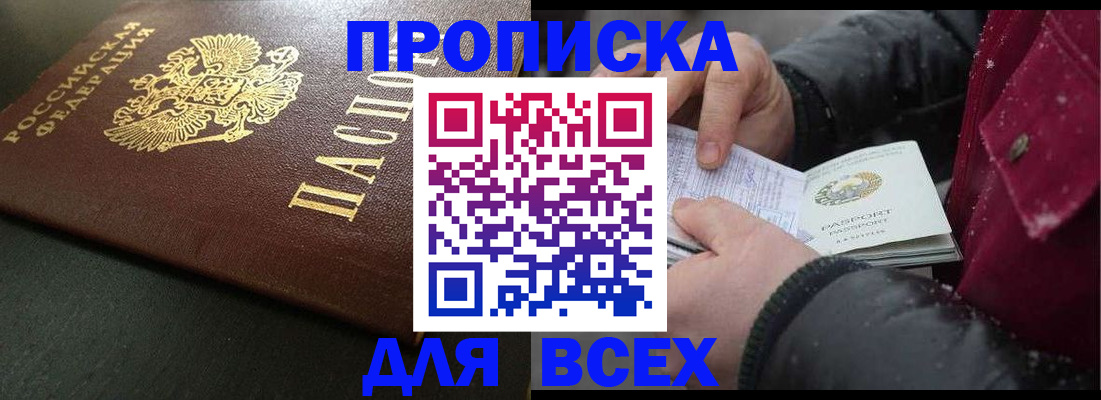 временная регистрация в квартире в Симферополе