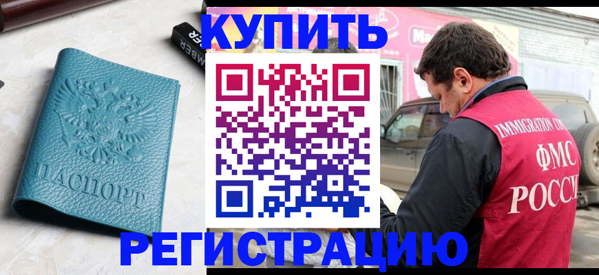 прописка поиск в Симферополе
