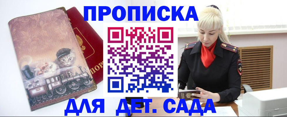 временная регистрация в квартире в Симферополе